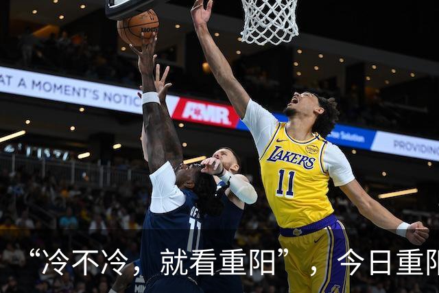 “冷不冷，就看重阳”，今日重阳节，今年冬天冷到哭吗？