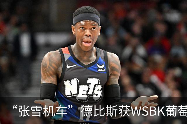 “张雪机车”德比斯获WSBK葡萄牙站次回合第三