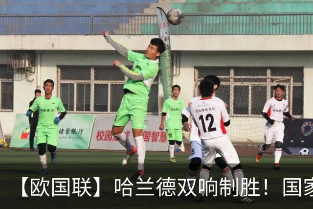 【欧国联】哈兰德双响制胜！国家队进球超越大罗伊布