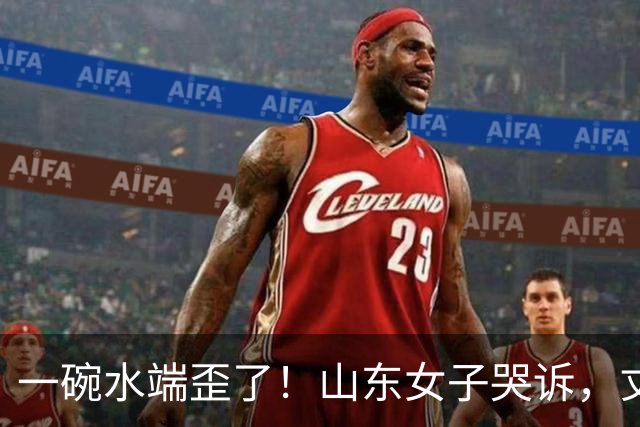 一碗水端歪了！山东女子哭诉，丈夫悄悄网购中秋美食寄给父母，瞒着她不提岳父母，可往年都是她张罗的