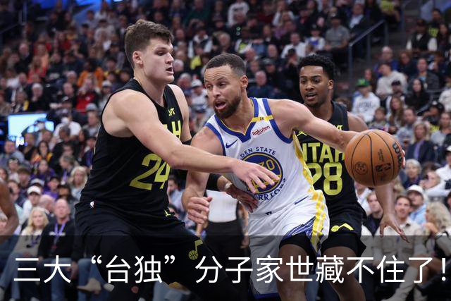 三大“台独”分子家世藏不住了！代代投靠日本，出卖同胞发家上位