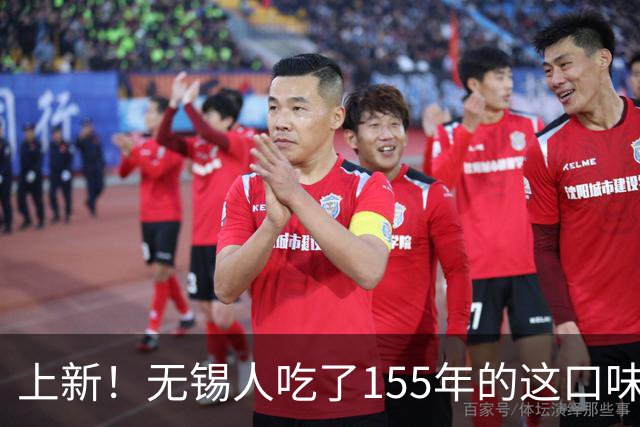 上新！无锡人吃了155年的这口味道，变“热”了