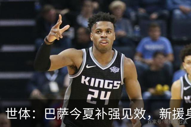 世体：巴萨今夏补强见效，新援身价涨超1.16亿欧元
