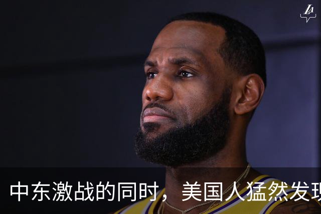 中东激战的同时，美国人猛然发现，中国在吉布提的基地变样了