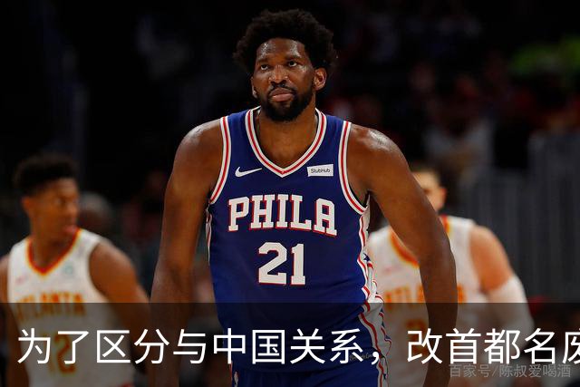 为了区分与中国关系，改首都名废汉字，如今还想改国名！