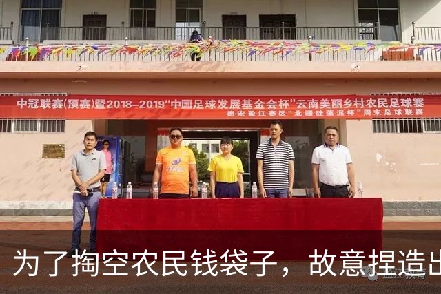 为了掏空农民钱袋子，故意捏造出来的6大骗局，谁信谁容易吃亏