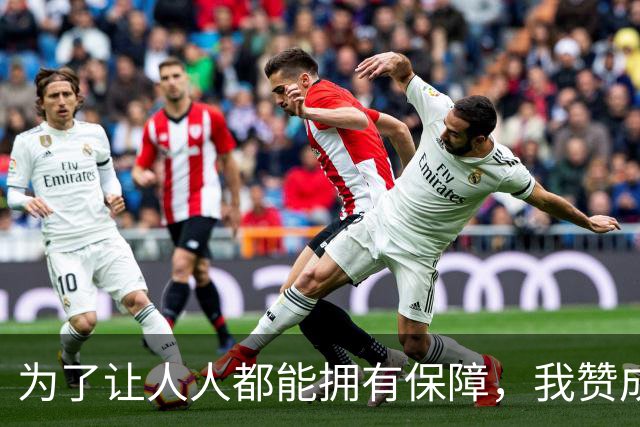 为了让人人都能拥有保障，我赞成社保“数据找人”，但是必须面对一个不容回避的现实