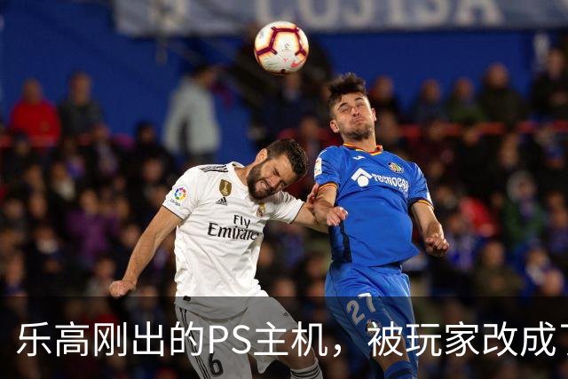 乐高刚出的PS主机，被玩家改成了FF7的生死战场
