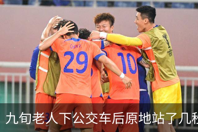九旬老人下公交车后原地站了几秒，被突然关闭的车门刮倒摔成十级伤残，起诉索赔16.6万余元，法院：公交公司承担全部赔偿责任