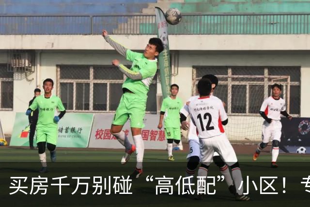 买房千万别碰“高低配”小区！专业人说出实情：住进去才知多难受
