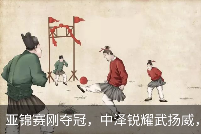 亚锦赛刚夺冠，中泽锐耀武扬威，曾是华人的他，今跳脸嘲讽中国人