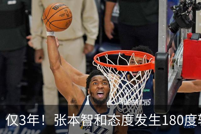 仅3年！张本智和态度发生180度转变：开心回到成都 数次挑衅中国