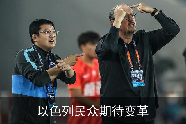 以色列民众期待变革