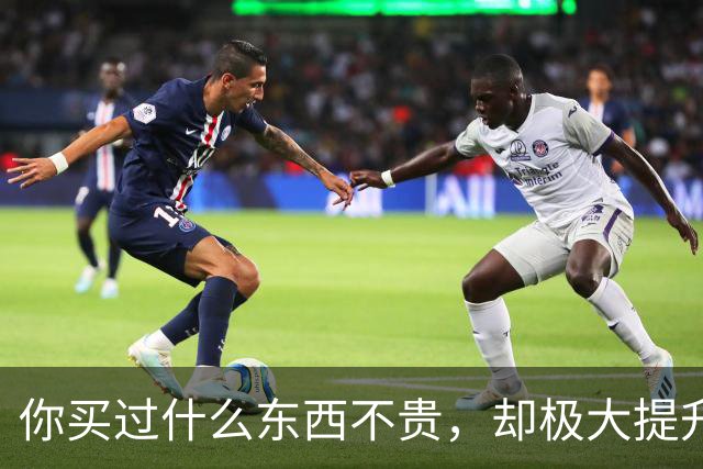 你买过什么东西不贵，却极大提升了幸福感？网友：后悔没早点知道