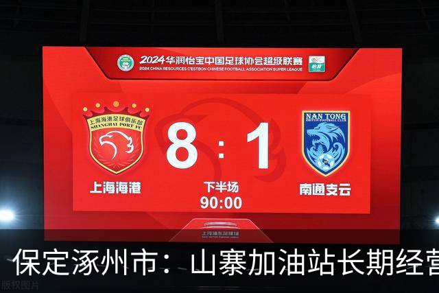 保定涿州市：山寨加油站长期经营，市场监督管理局监管为何不管？