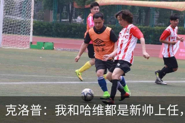 克洛普：我和哈维都是新帅上任，我私下认识的荷兰球员可能比他多