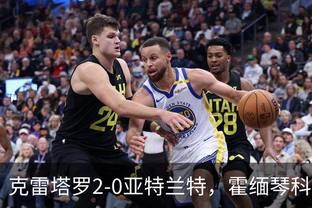 克雷塔罗2-0亚特兰特，霍缅琴科点射，德尼尔森-穆尼奥斯建功