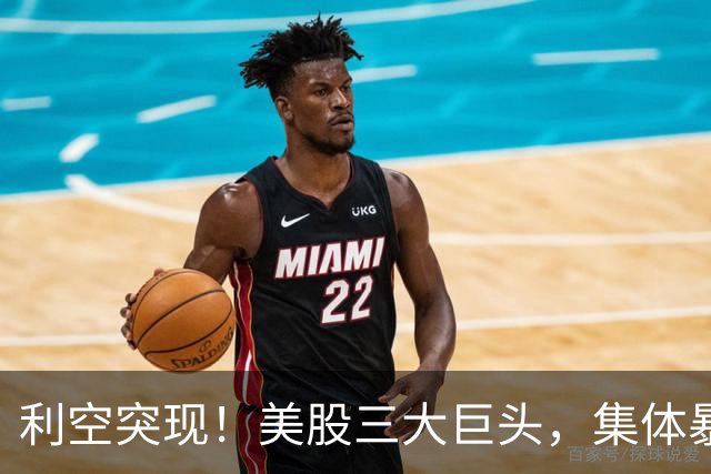利空突现！美股三大巨头，集体暴跌！马斯克，重大宣布