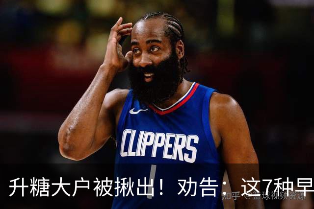 升糖大户被揪出！劝告：这7种早餐，尽早撤下餐桌