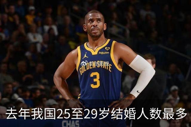 去年我国25至29岁结婚人数最多