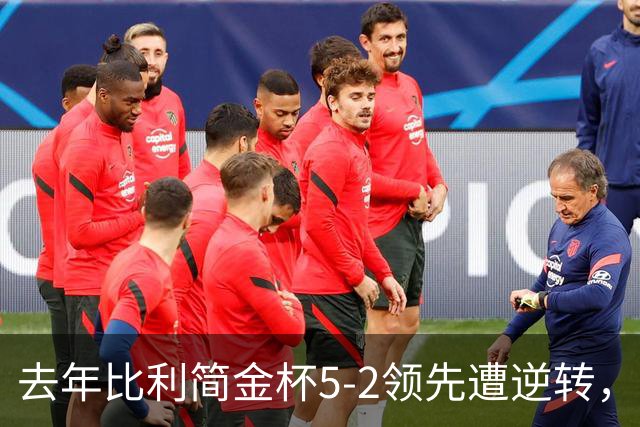 去年比利简金杯5-2领先遭逆转，今年8强赛再碰意大利，郑钦文对阵鲍里妮，第二单打会派谁