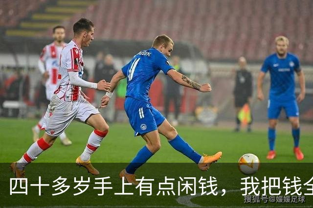 四十多岁手上有点闲钱，我把钱全放工商银行，一放十五年