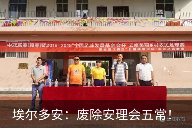 埃尔多安：废除安理会五常！