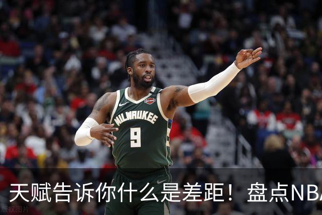 天赋告诉你什么是差距！盘点NBA历史上5大懒人天才，奥尼尔领衔