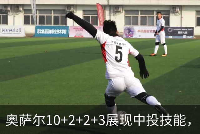 奥萨尔10+2+2+3展现中投技能，火箭投资阿门或成大赢家
