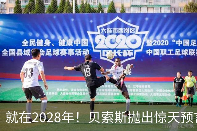 就在2028年！贝索斯抛出惊天预言：人类搬进月球，只剩最后4年！