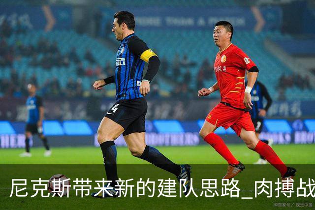 尼克斯带来新的建队思路 肉搏战或许成为过去 全空间的阵容或成为主流