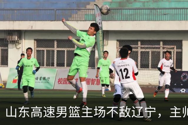 山东高速男篮主场不敌辽宁，主帅邱彪赛后点评多位球员