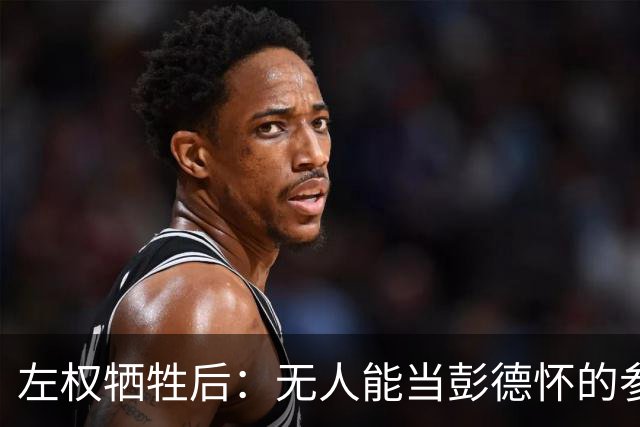 左权牺牲后：无人能当彭德怀的参谋长，最后从毛主席身边挖走一人