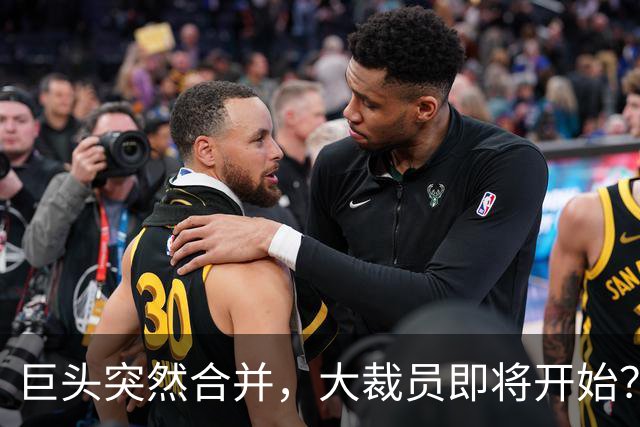 巨头突然合并，大裁员即将开始？