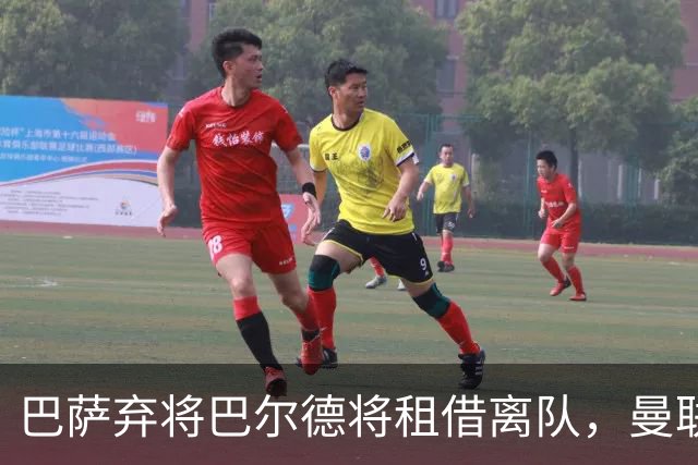 巴萨弃将巴尔德将租借离队，曼联急抢激活天才左后卫