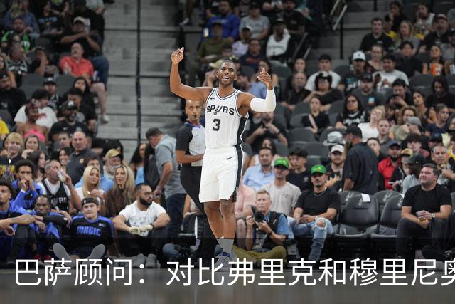 巴萨顾问：对比弗里克和穆里尼奥的发布会，后者总想推卸责任