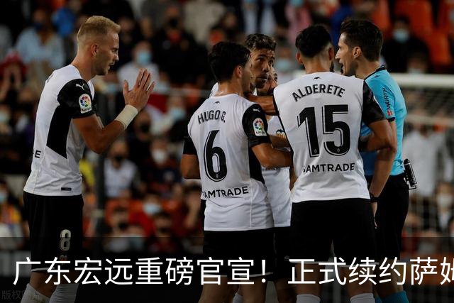 广东宏远重磅官宣！正式续约萨姆纳，新大外也在路上，三外援即将到位