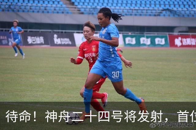 待命！神舟二十四号将发射，首位客人造访天宫：乘组面临重要任务