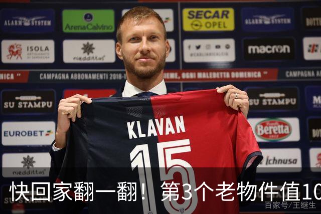 快回家翻一翻！第3个老物件值10万，家里有的千万别随手扔