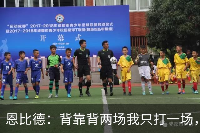 恩比德：背靠背两场我只打一场，另一场轮休