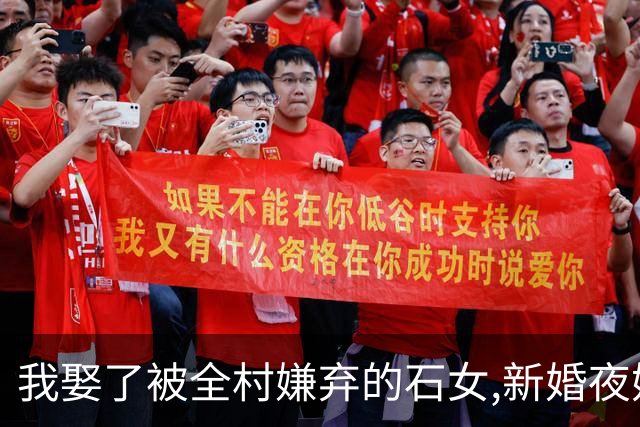我娶了被全村嫌弃的石女,新婚夜她突然下跪向我道歉:我不应该骗你