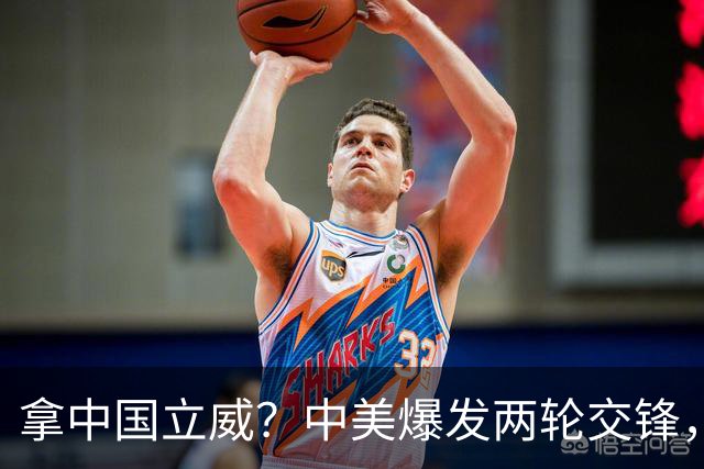 拿中国立威？中美爆发两轮交锋，贝森特后退一步，对华态度大转弯