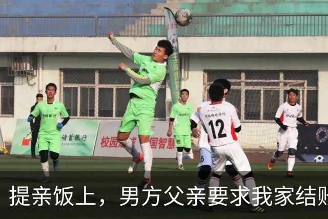 提亲饭上，男方父亲要求我家结账，我父亲直接让服务员把账单退了