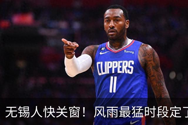 无锡人快关窗！风雨最猛时段定了！