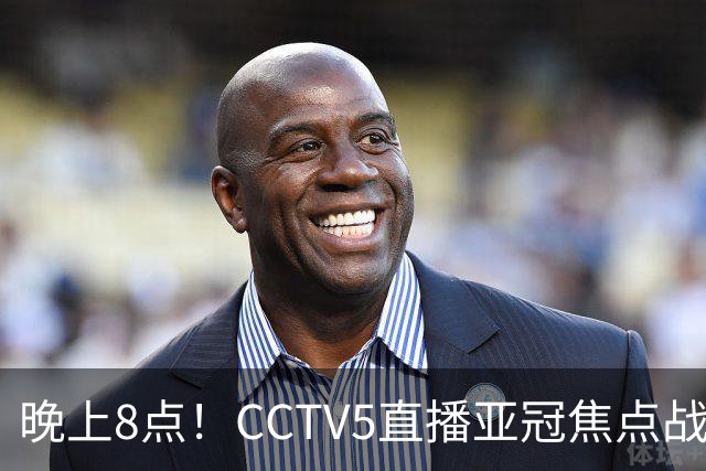 晚上8点！CCTV5直播亚冠焦点战，6胜1平1负，国安或成“泰超杀手”