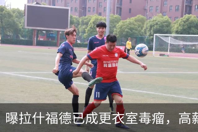 曝拉什福德已成更衣室毒瘤，高薪低能惹怒曼联队友！库尼亚不满卡里克用人