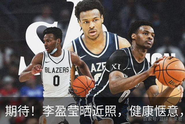 期待！李盈莹晒近照，健康惬意，天津全锦赛止步八强，需培养新人