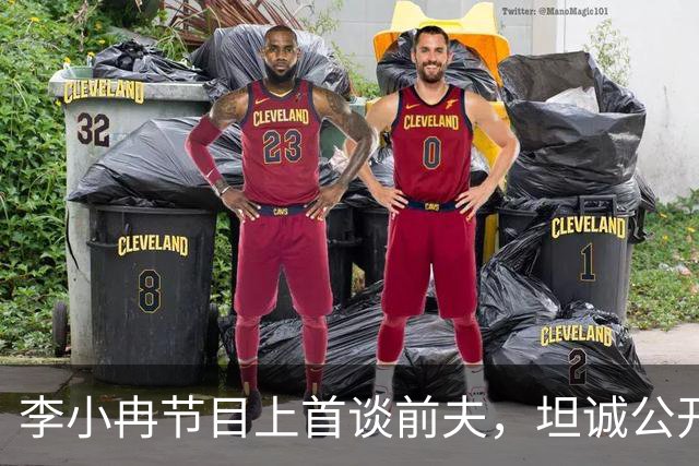李小冉节目上首谈前夫，坦诚公开离婚的原因，谈及过往委屈到落泪