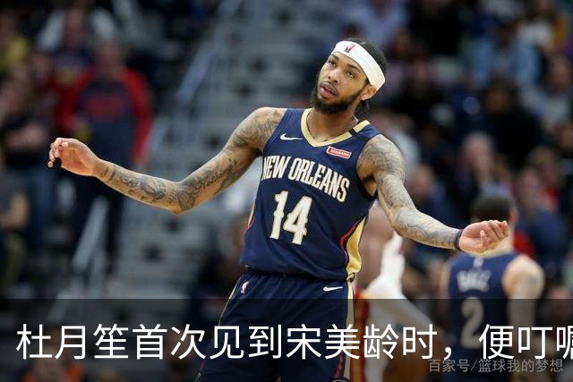 杜月笙首次见到宋美龄时，便叮嘱心腹结交她：此女以后必掌大权！