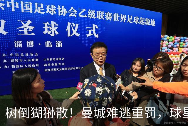 树倒猢狲散！曼城难逃重罚，球星超市或开张，皇马应抢签布阿迪！